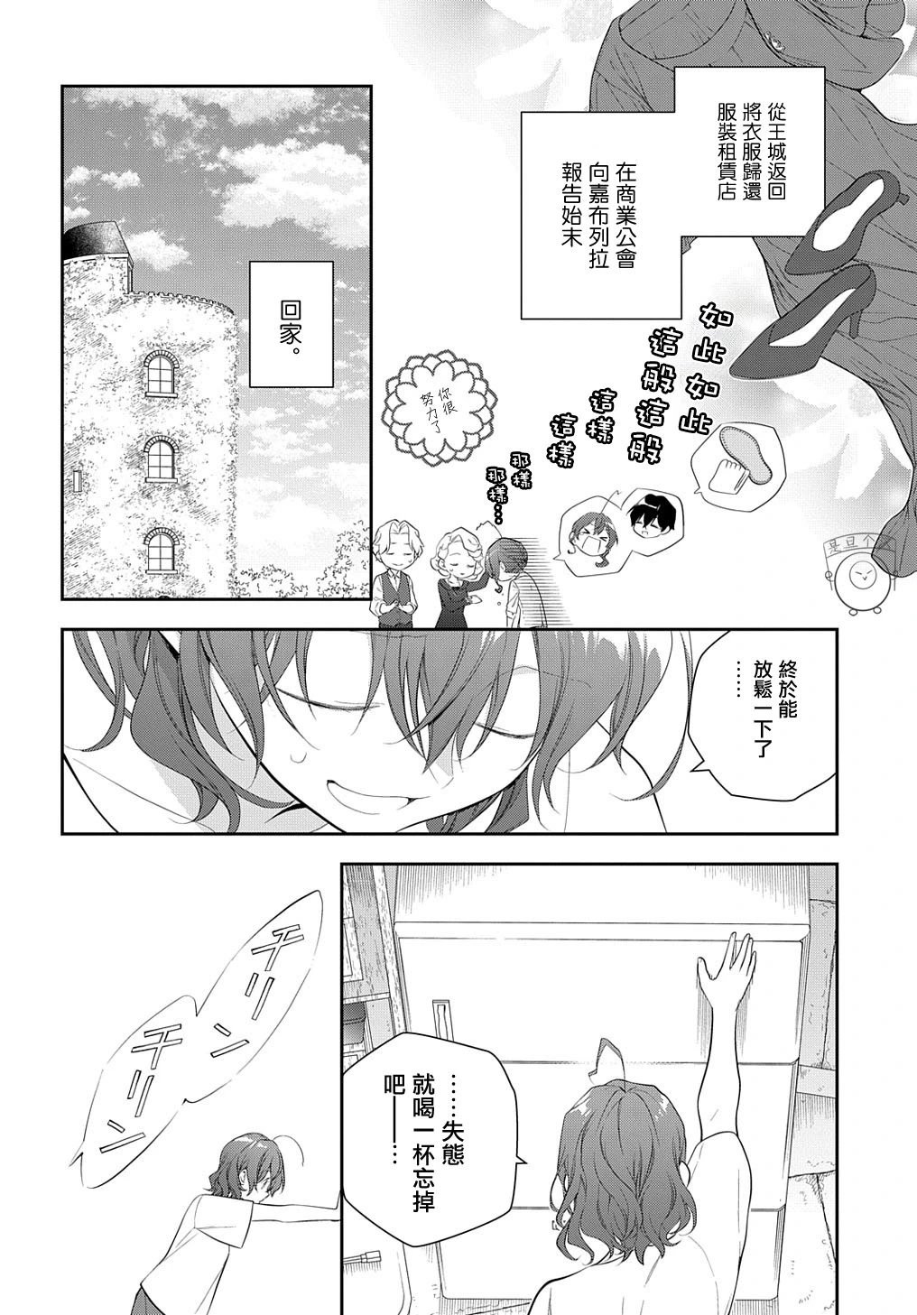 第22话