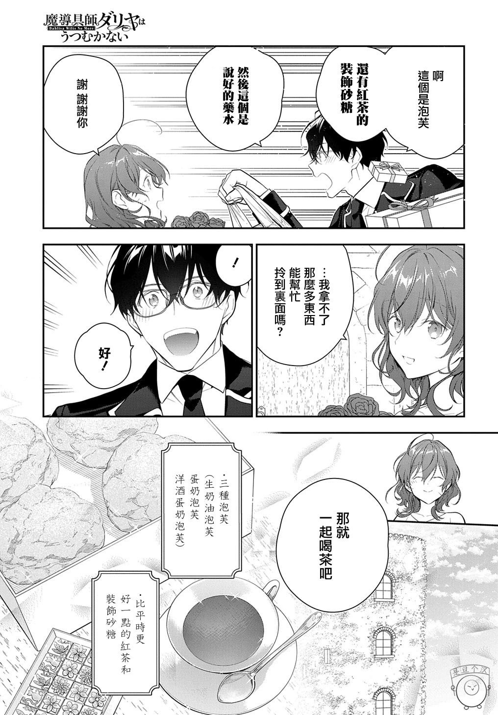 第22话