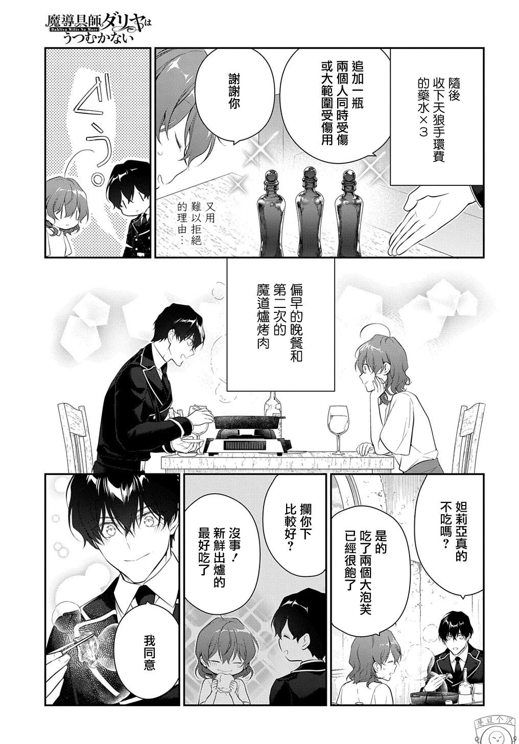 第22话