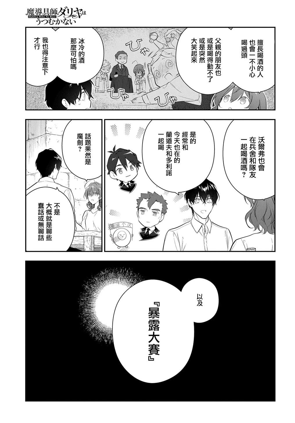 第22话