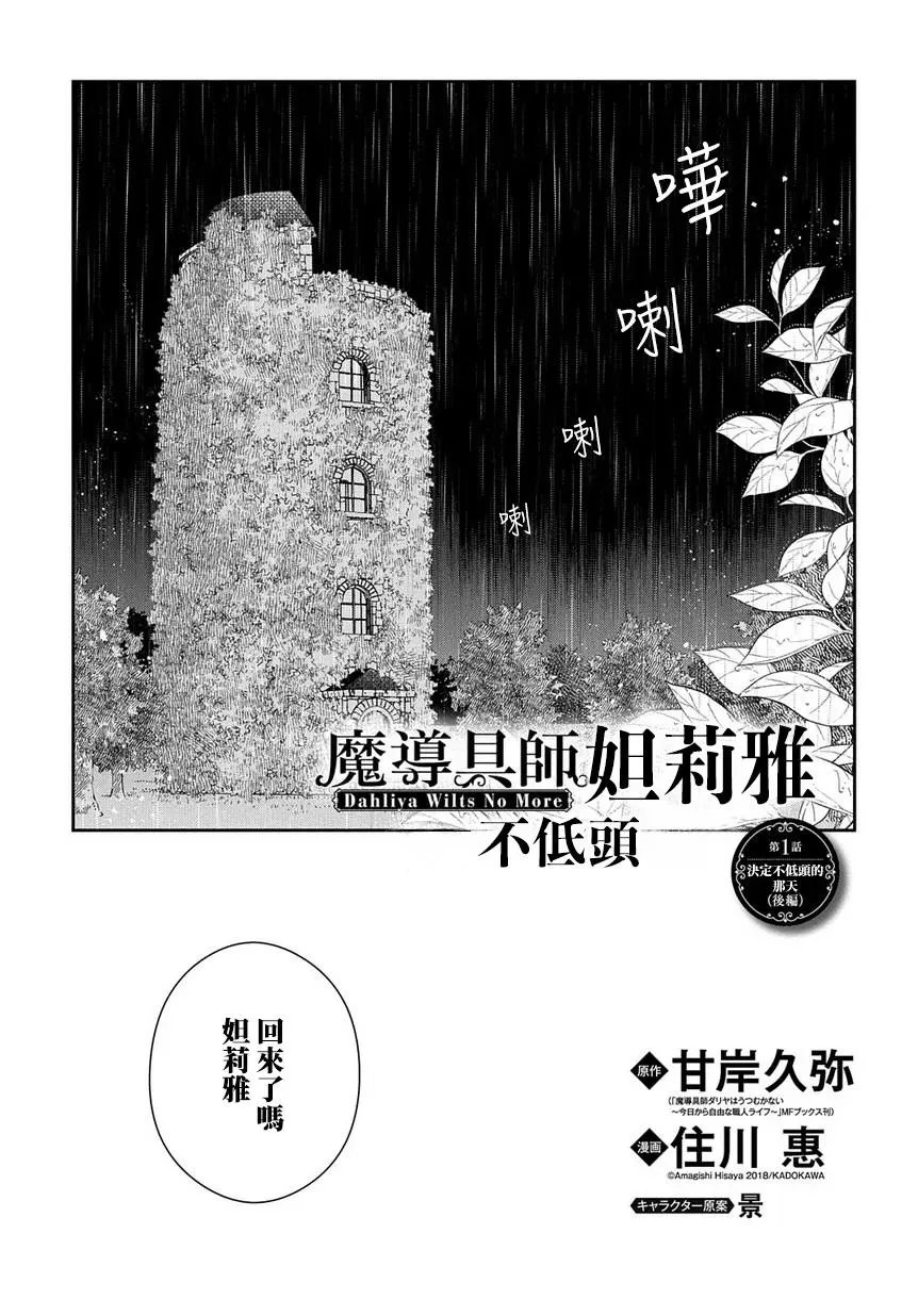 第1-2话