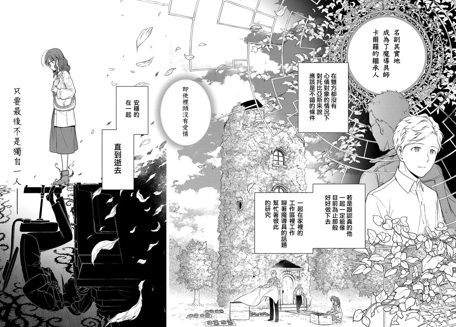 第1-2话