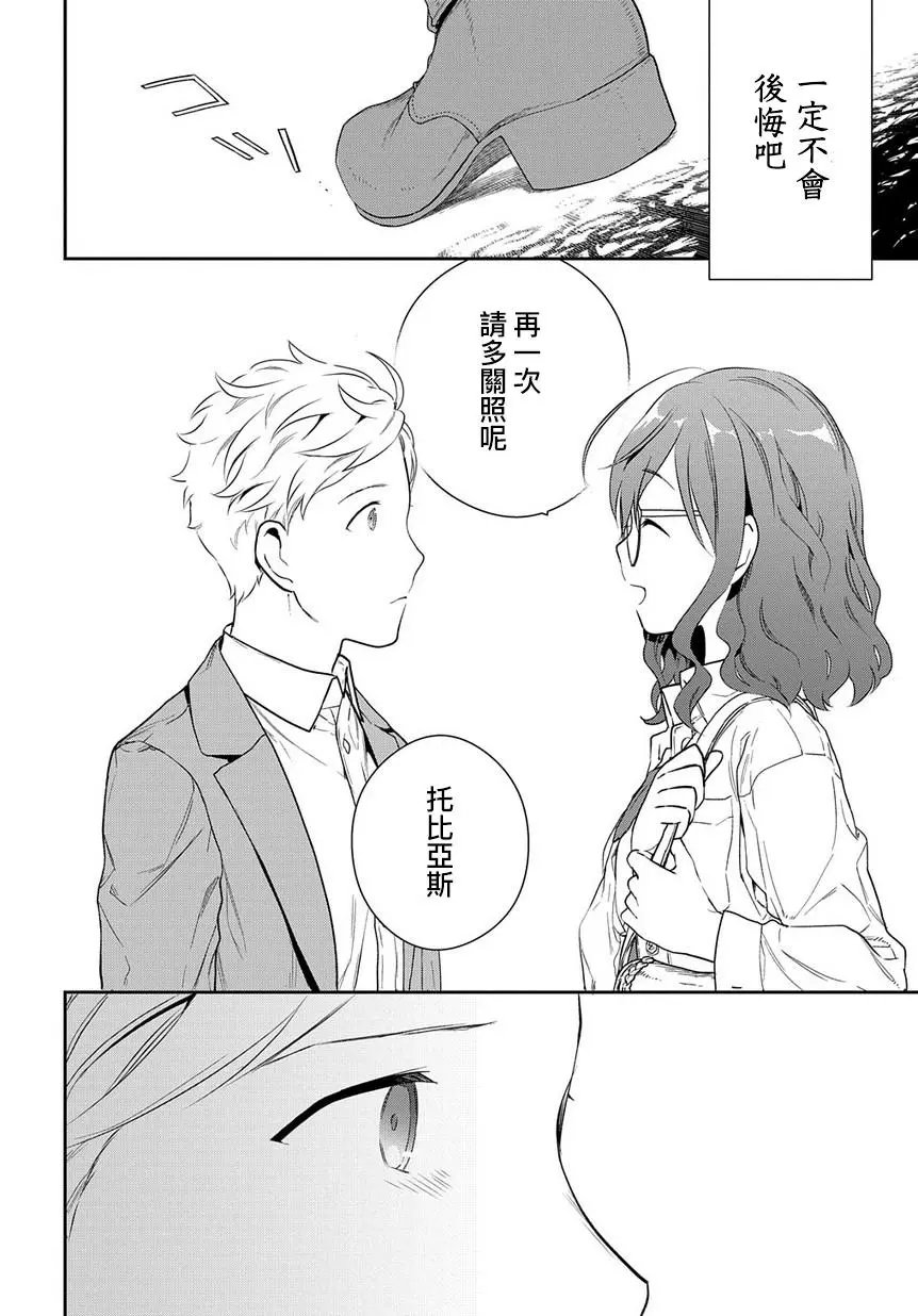 第1-2话