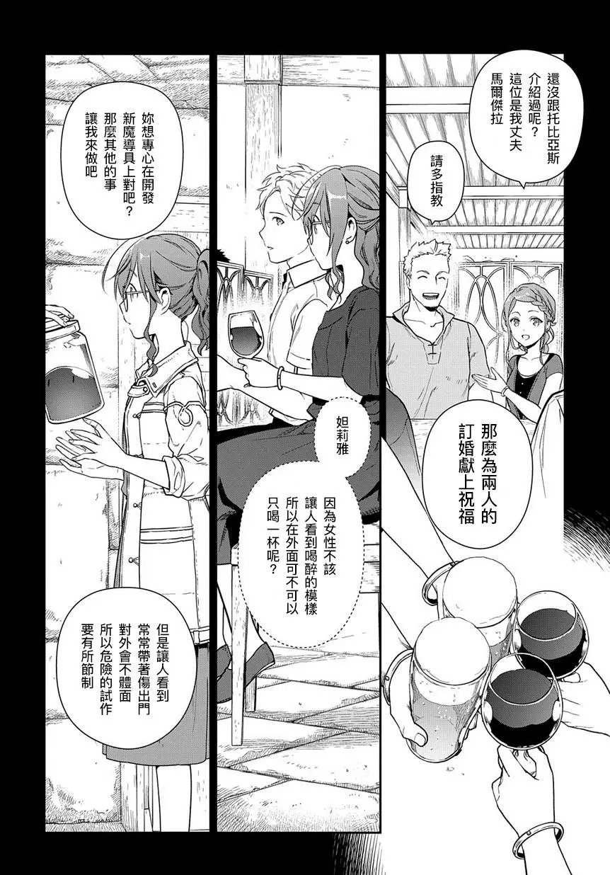 第1-2话