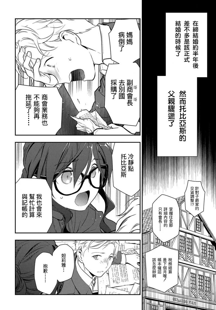 第1-2话