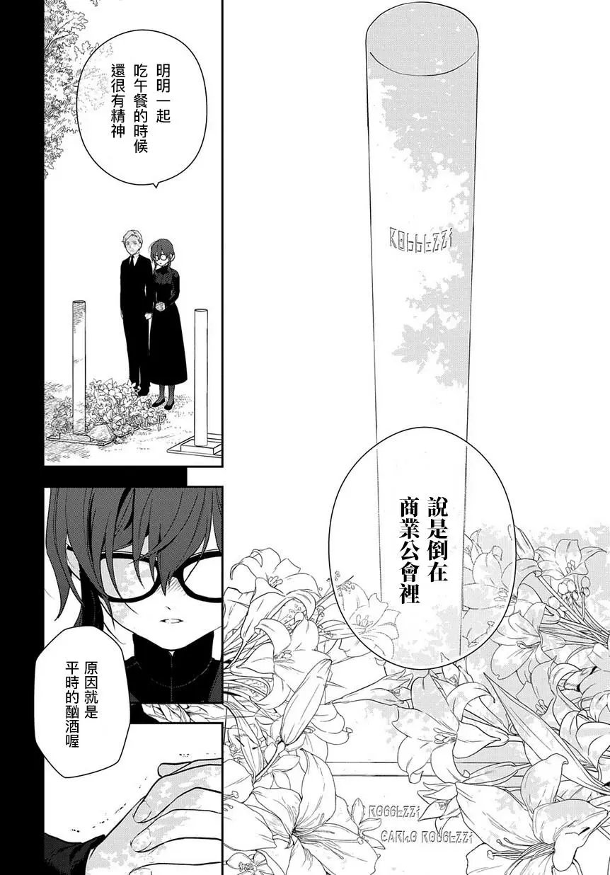 第1-2话