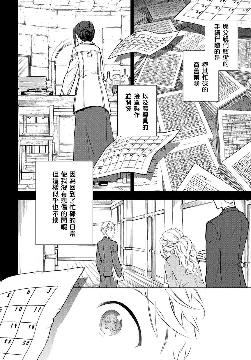 第1-2话