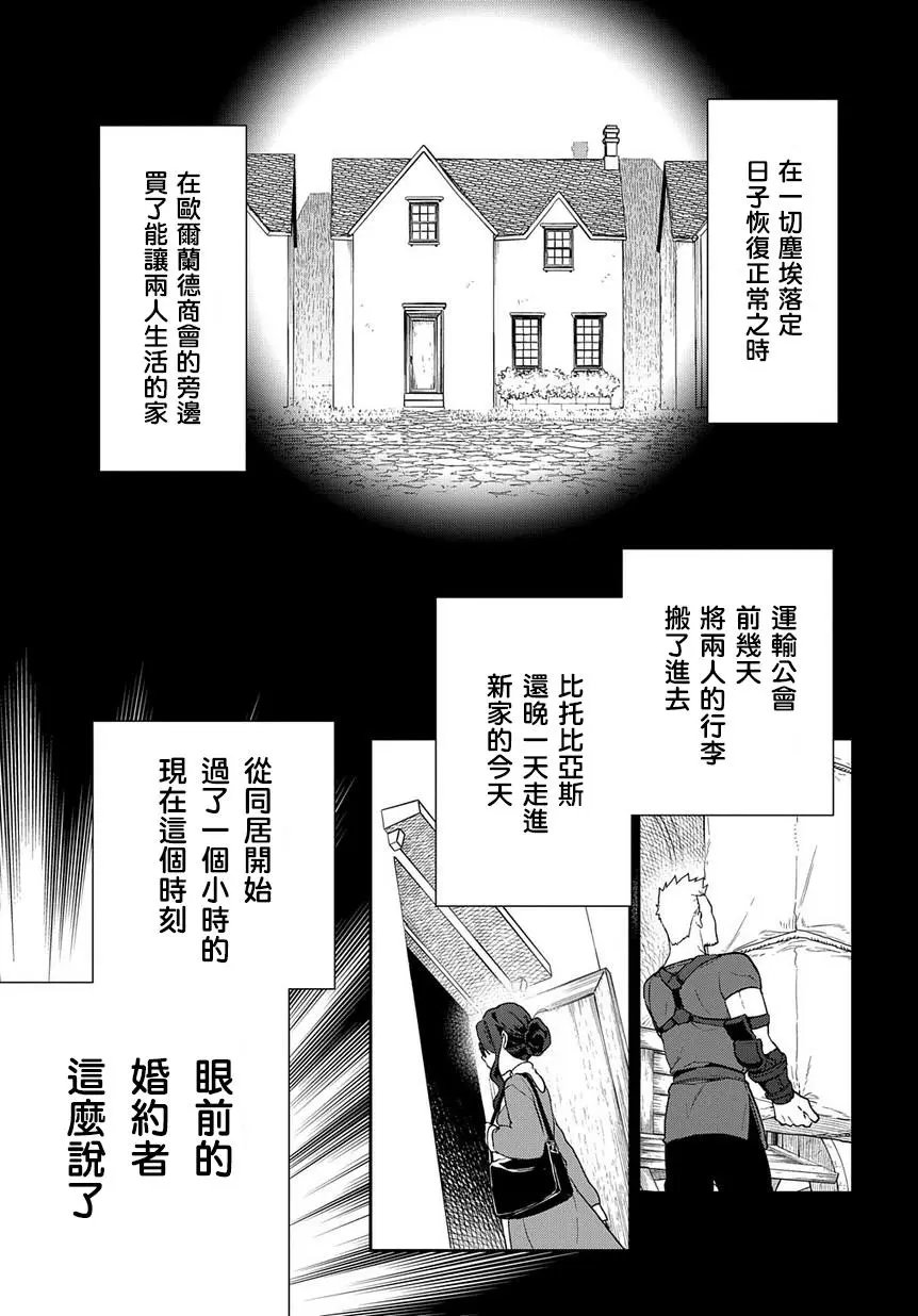 第1-2话