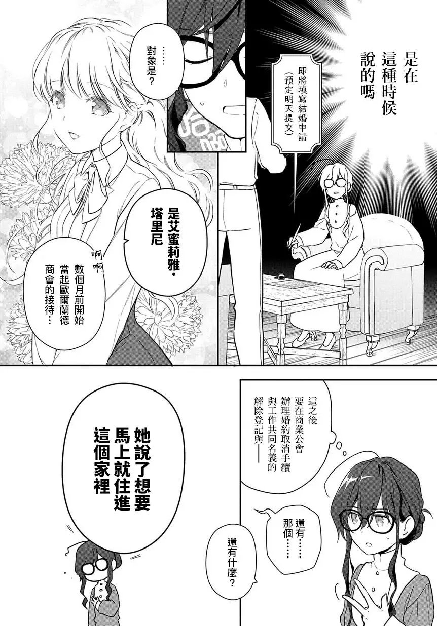 第1-2话