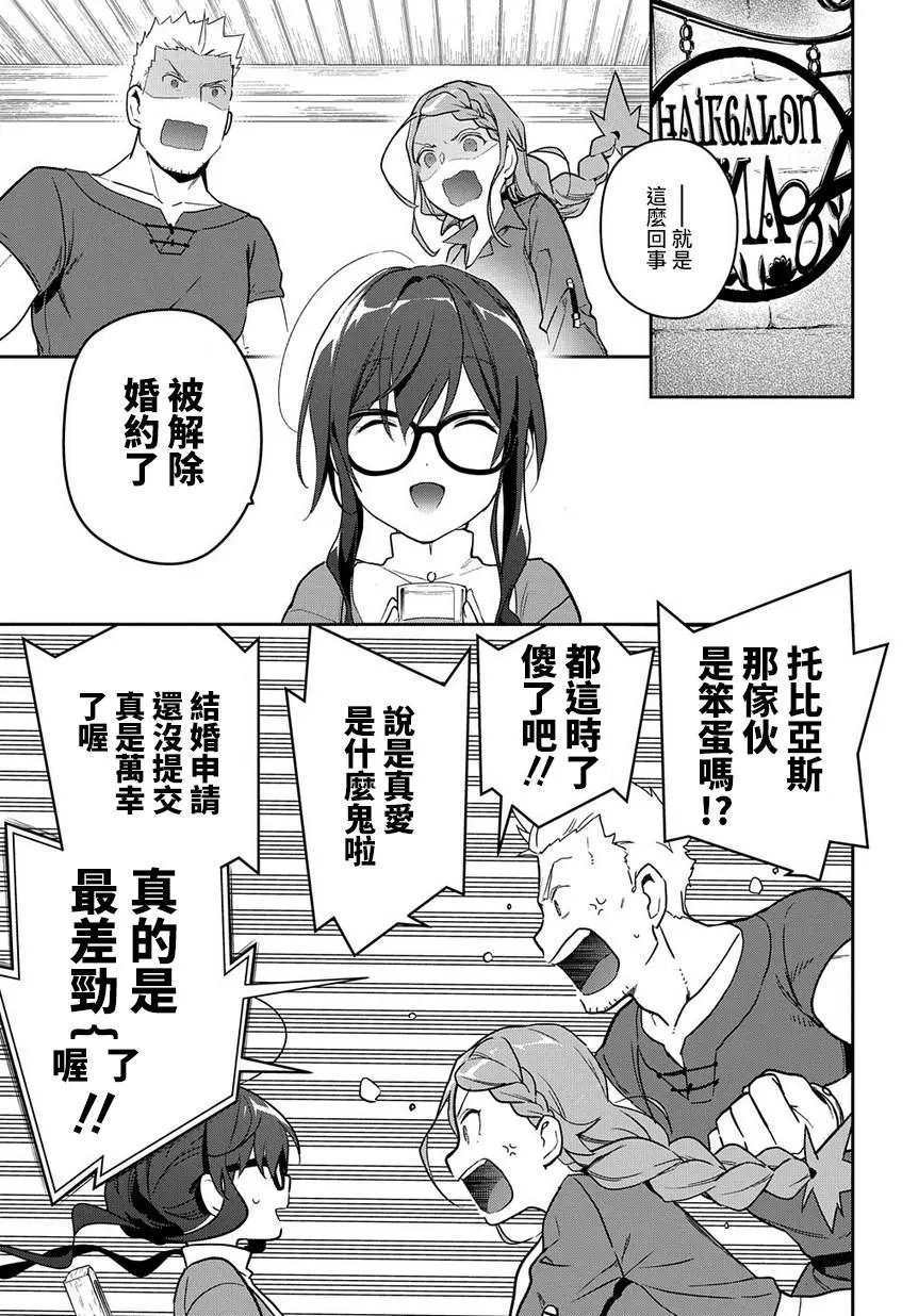 第1-2话