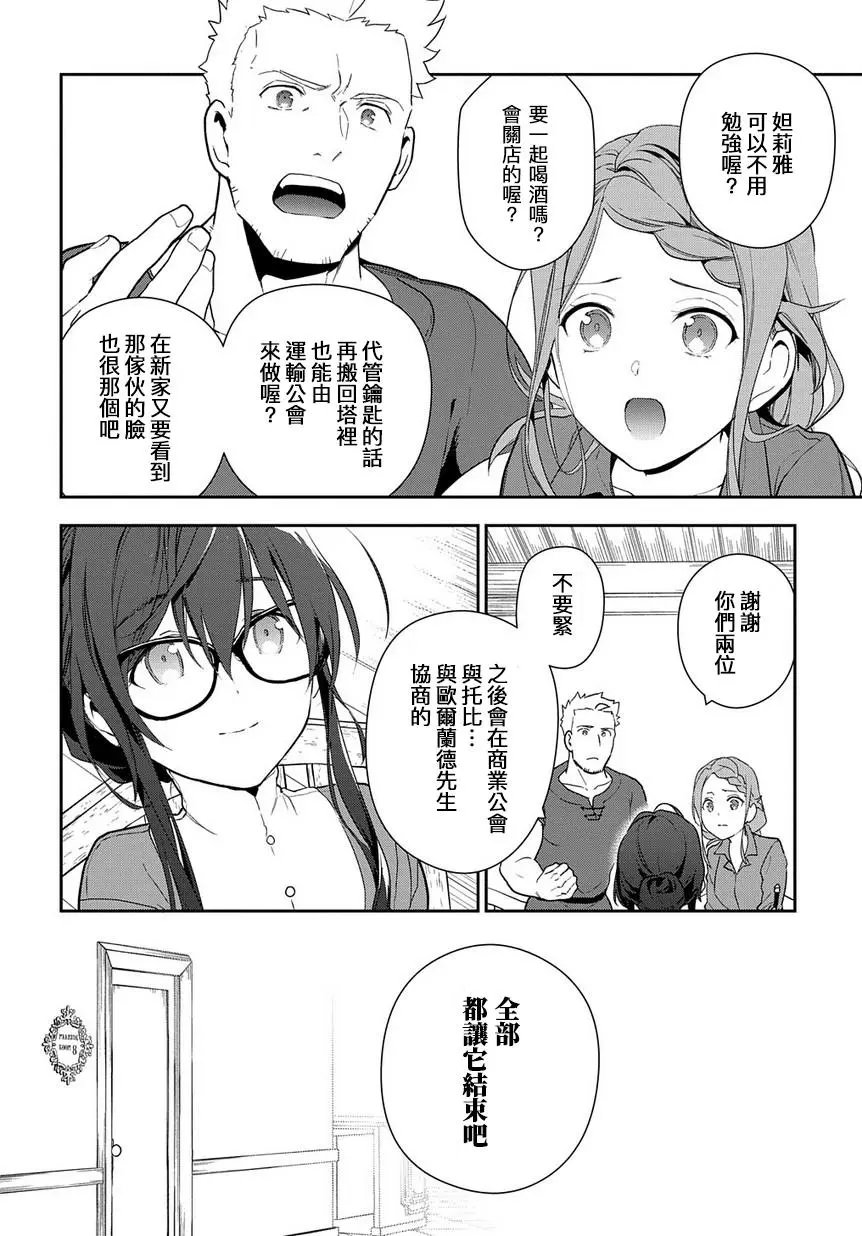 第1-2话