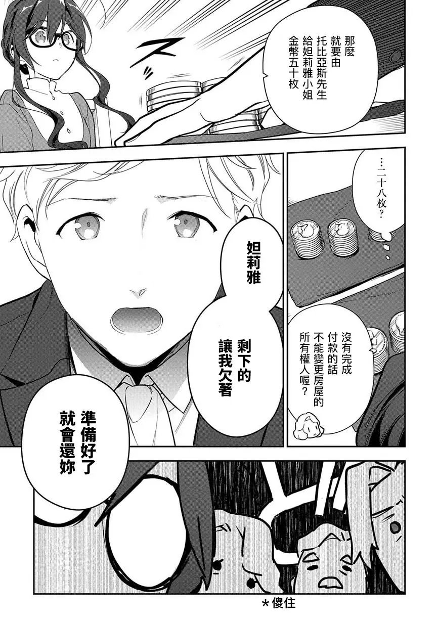 第1-2话