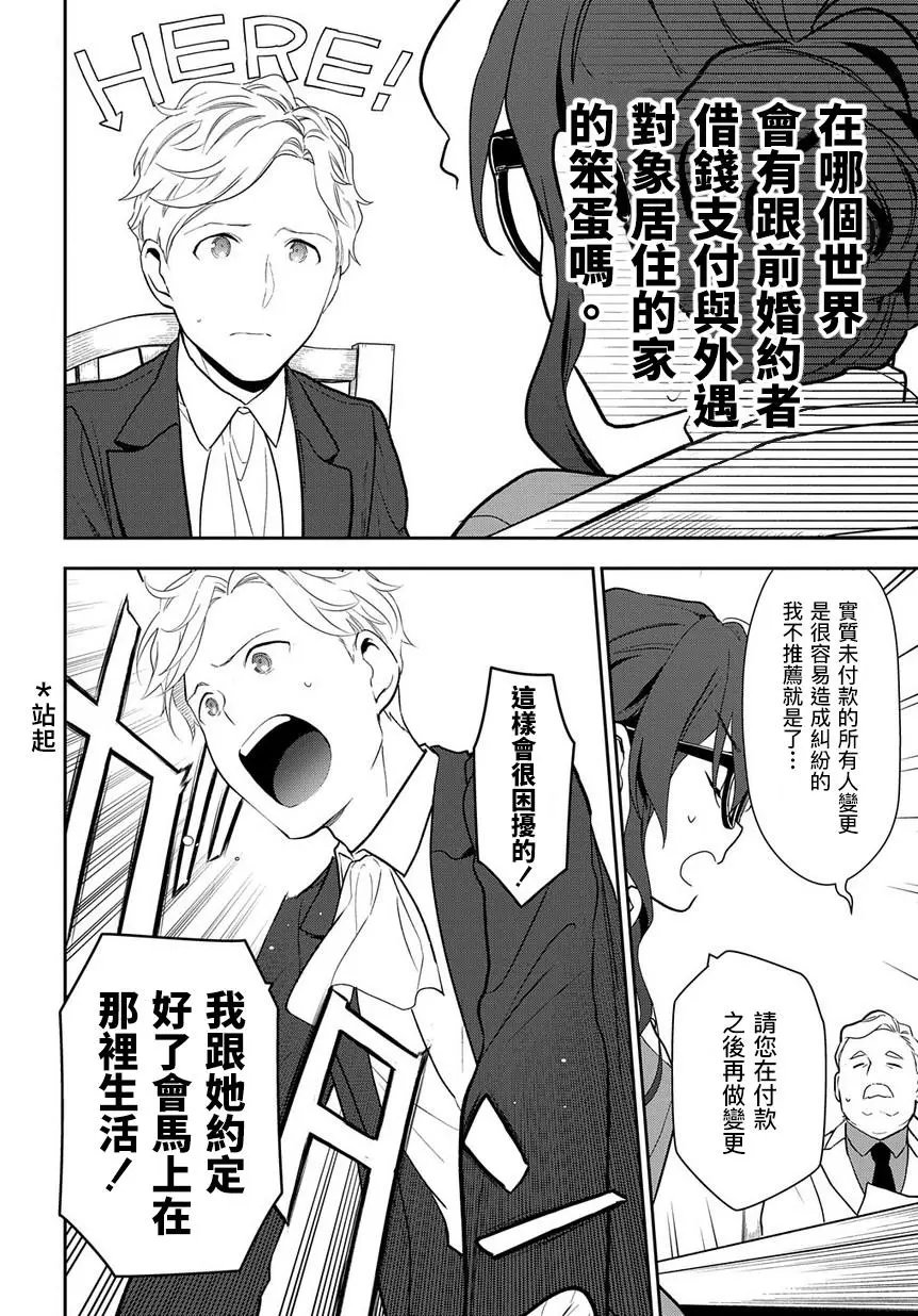第1-2话