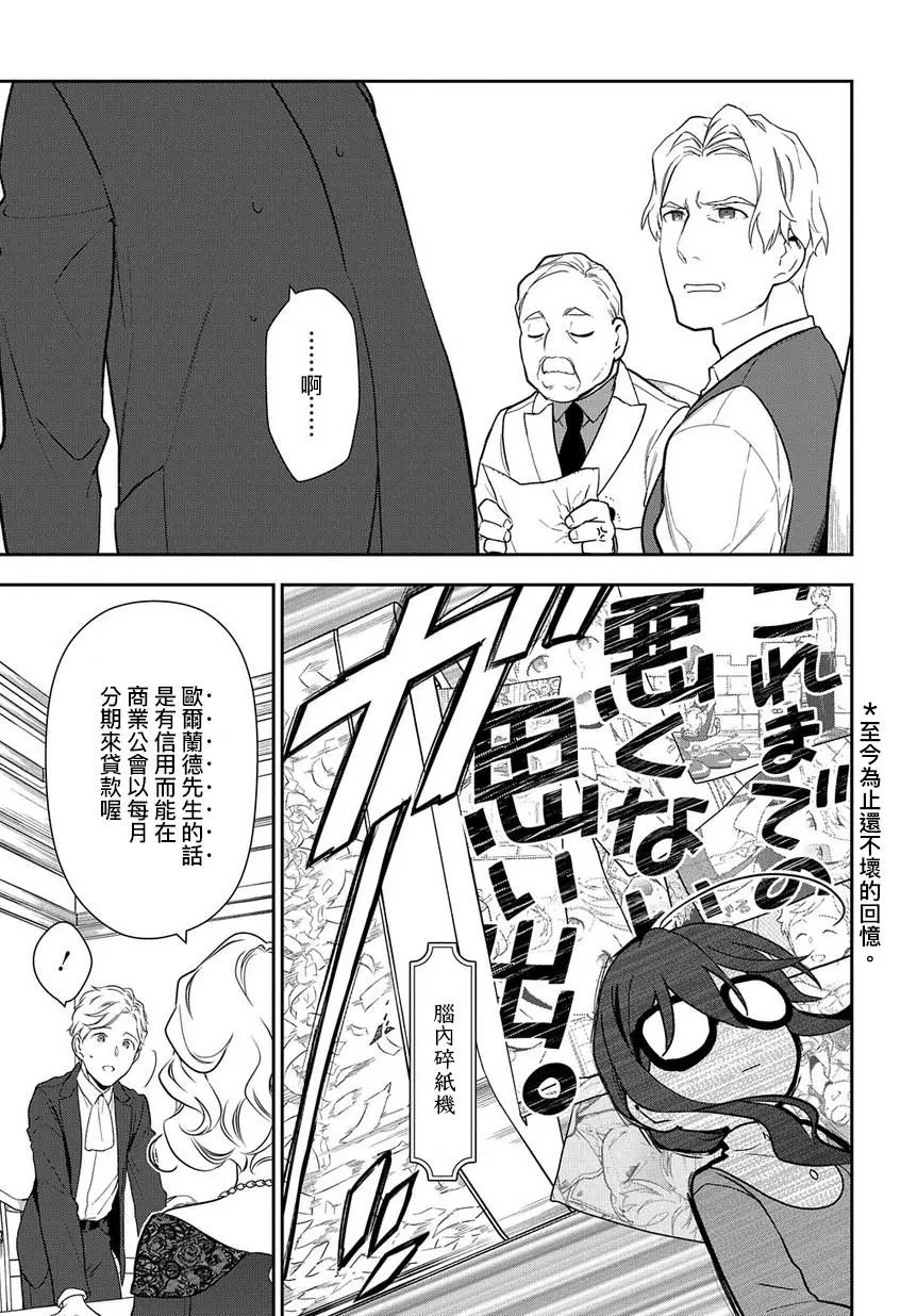第1-2话