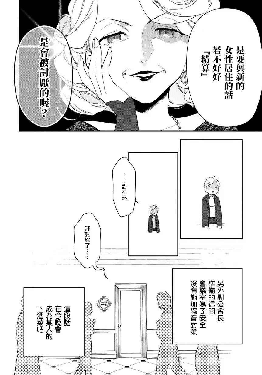 第1-2话