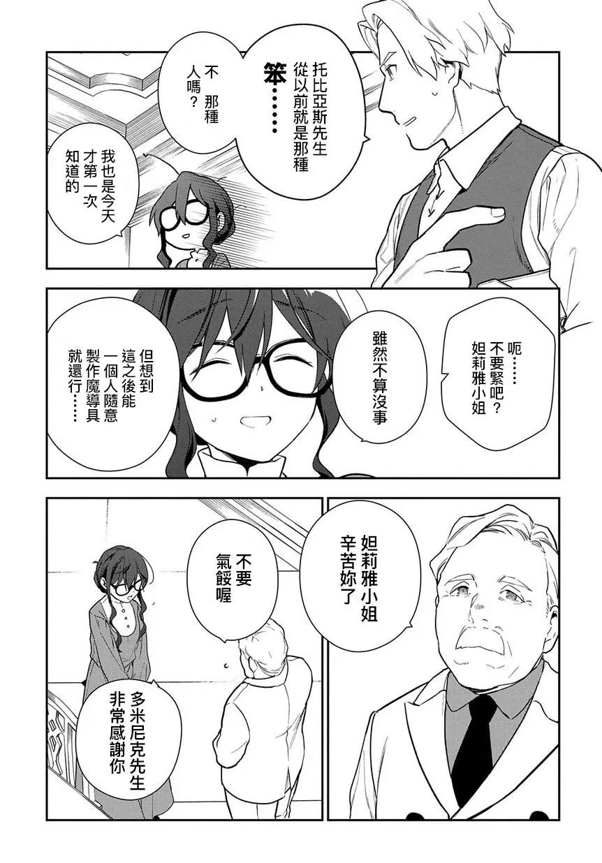 第1-2话
