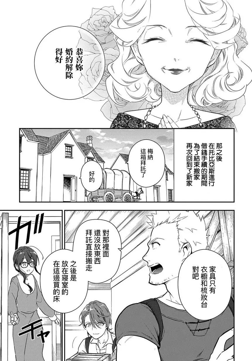 第1-2话