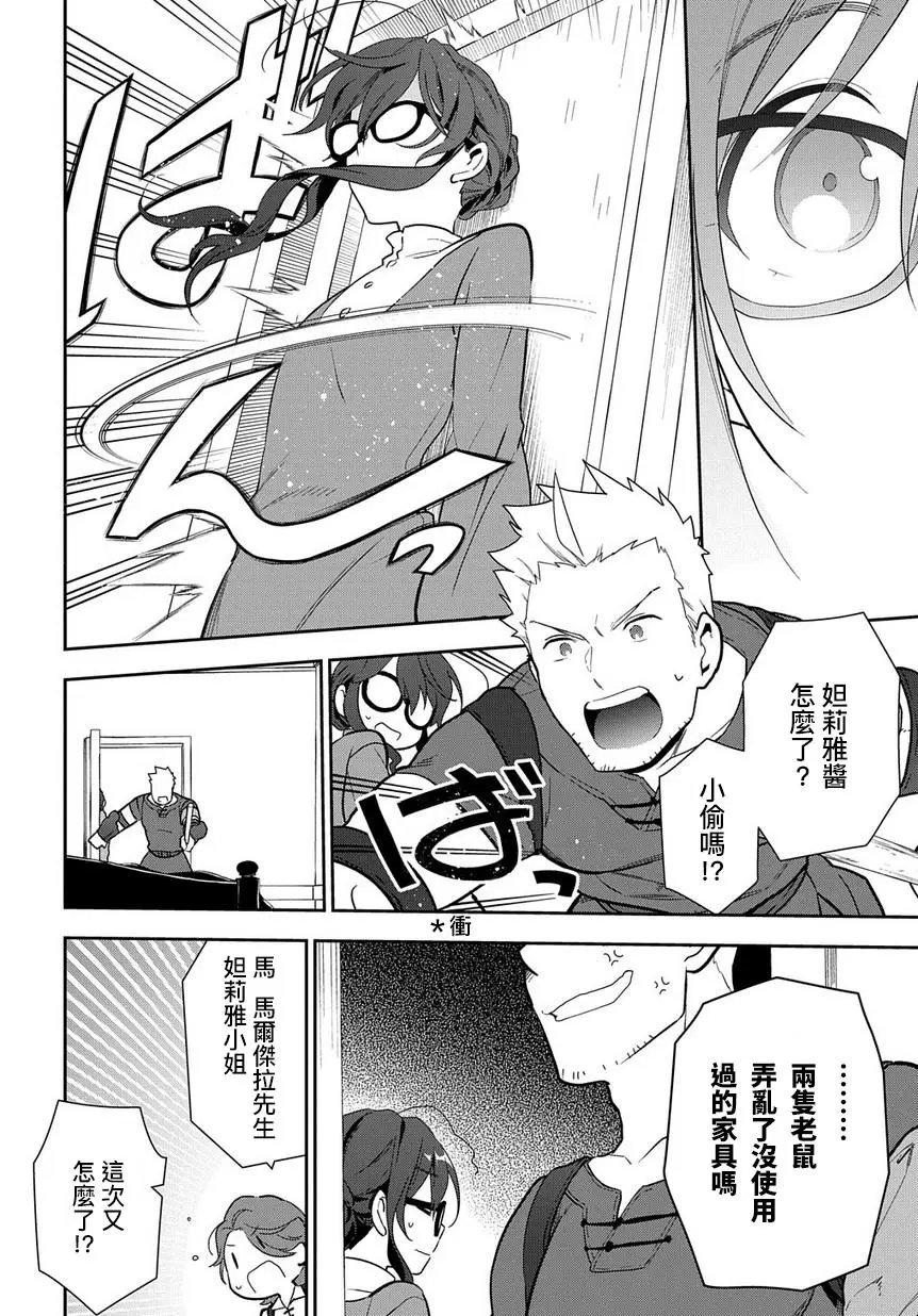 第1-2话