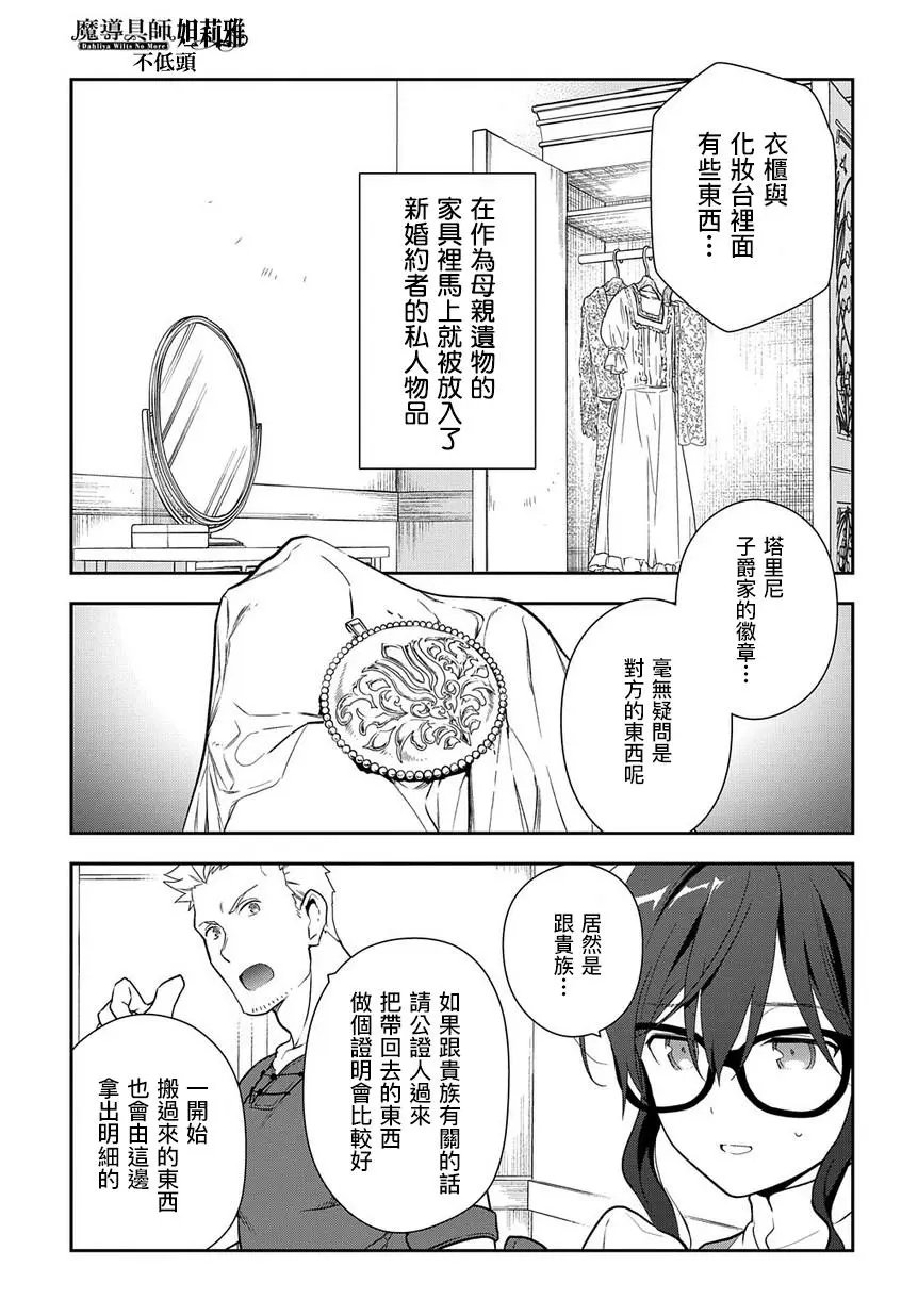 第1-2话
