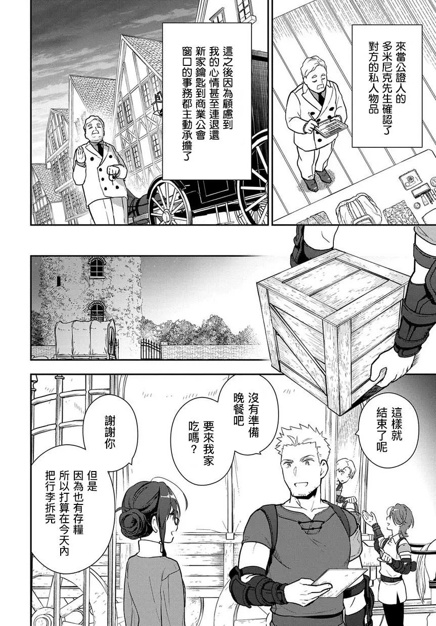 第1-2话
