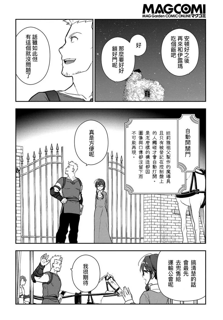 第1-2话