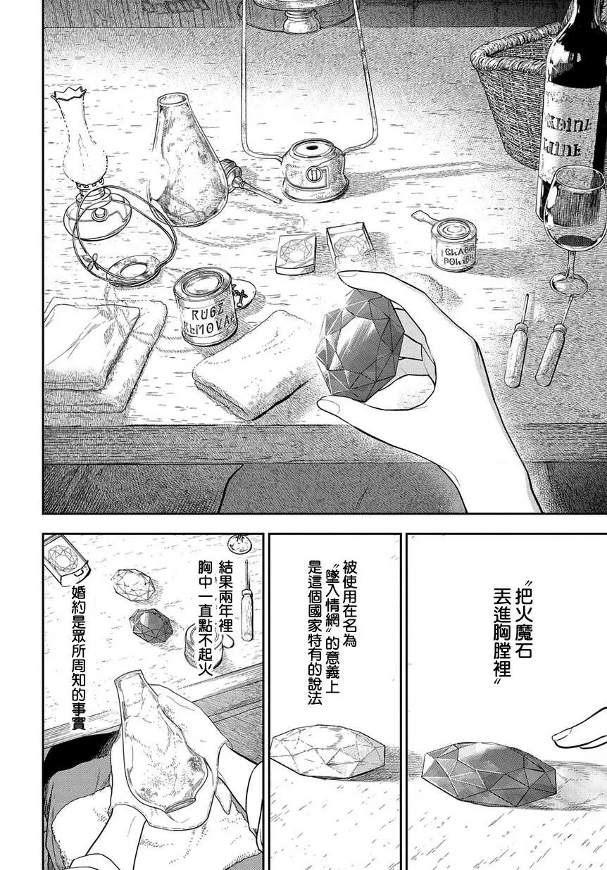 第1-2话