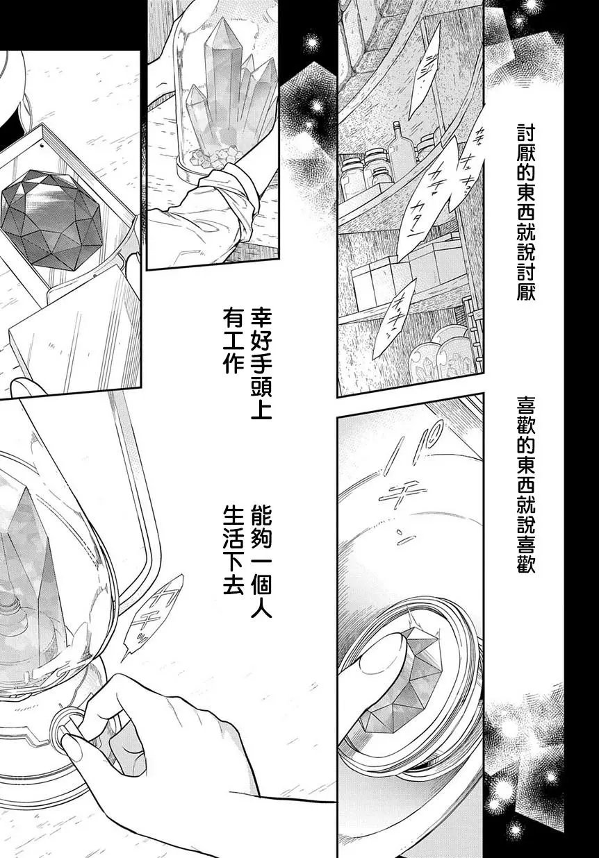 第1-2话