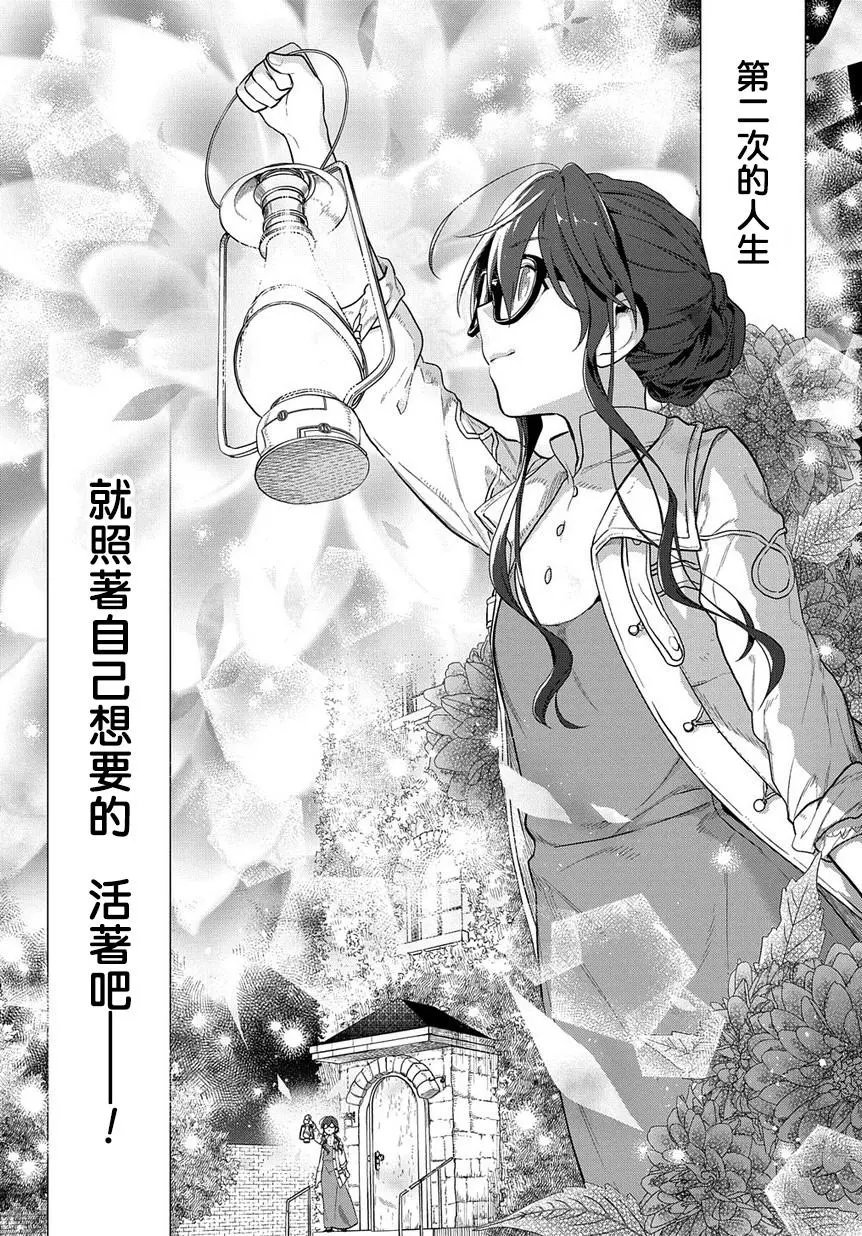 第1-2话