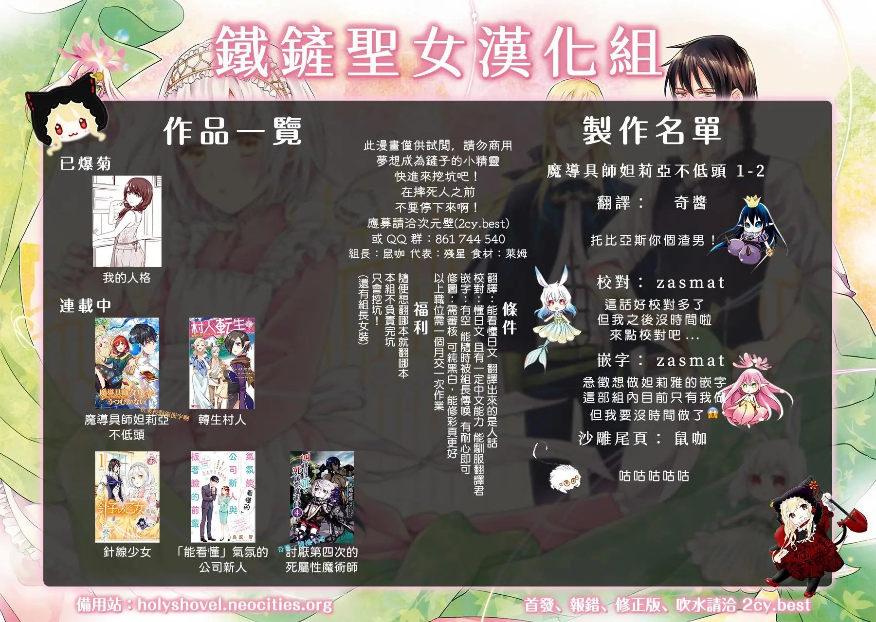 第1-2话