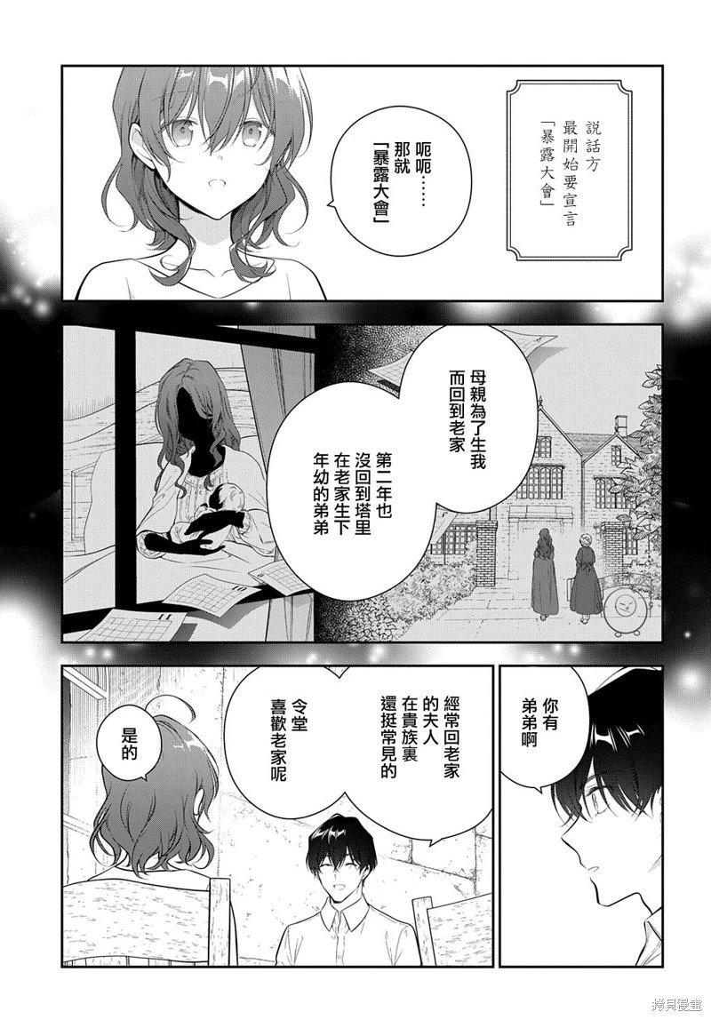 第22.2话