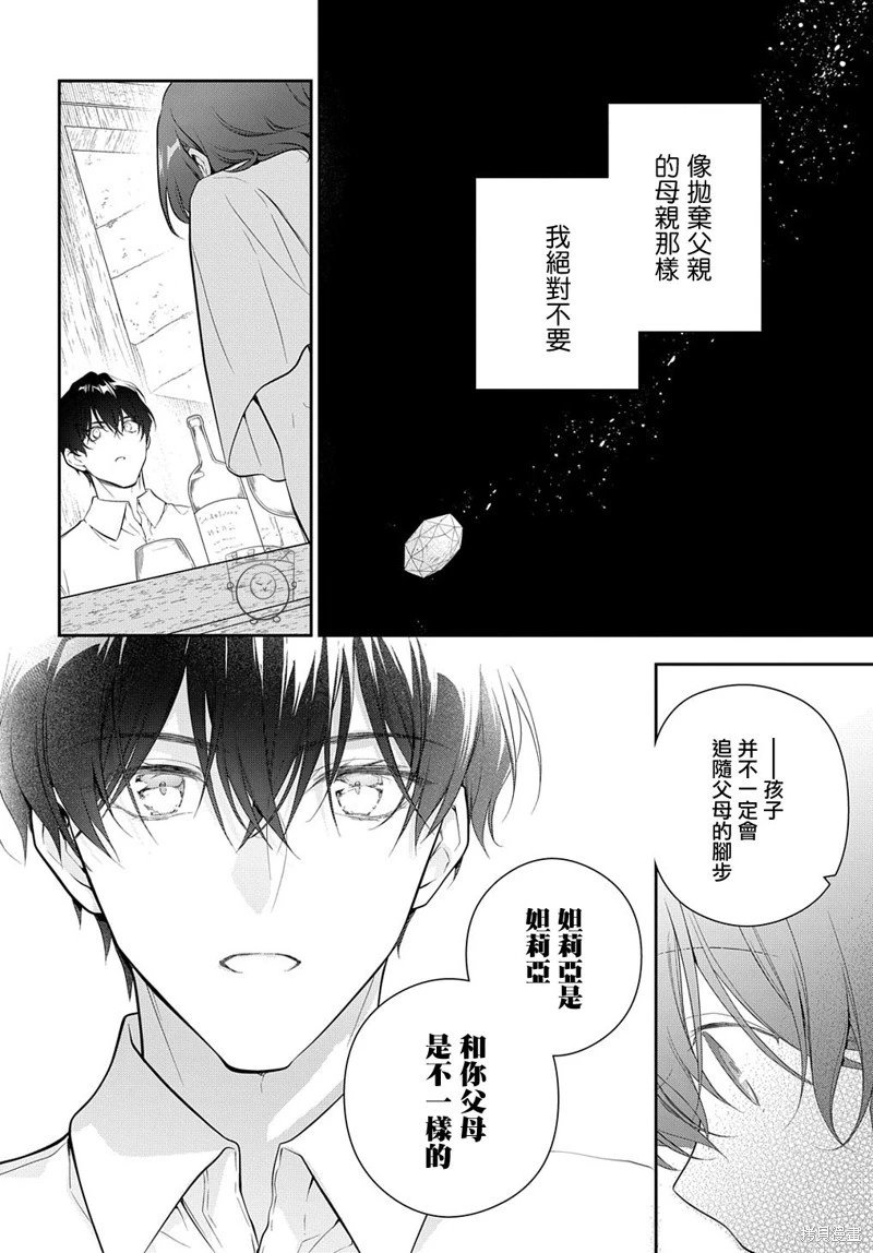 第22.2话
