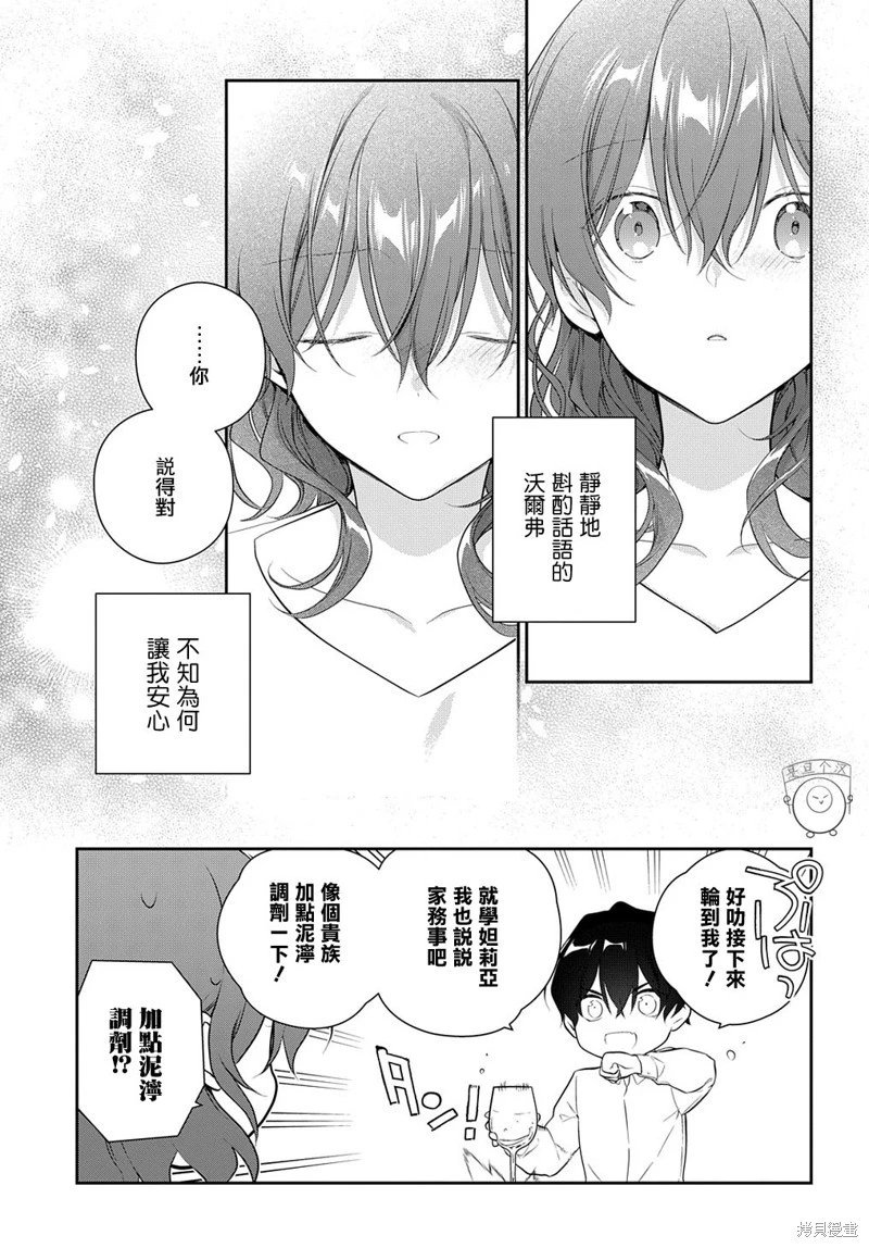 第22.2话