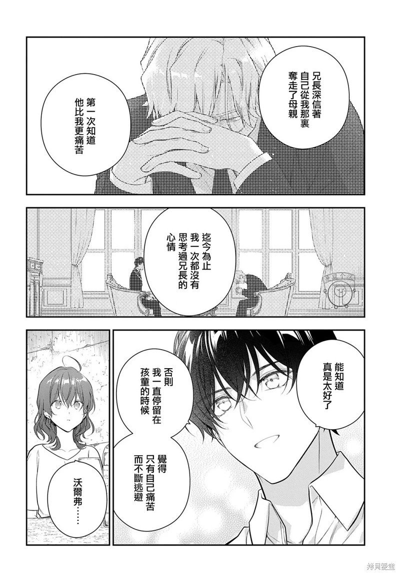 第22.2话