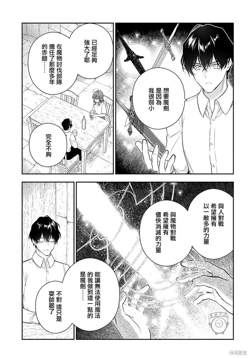第22.2话