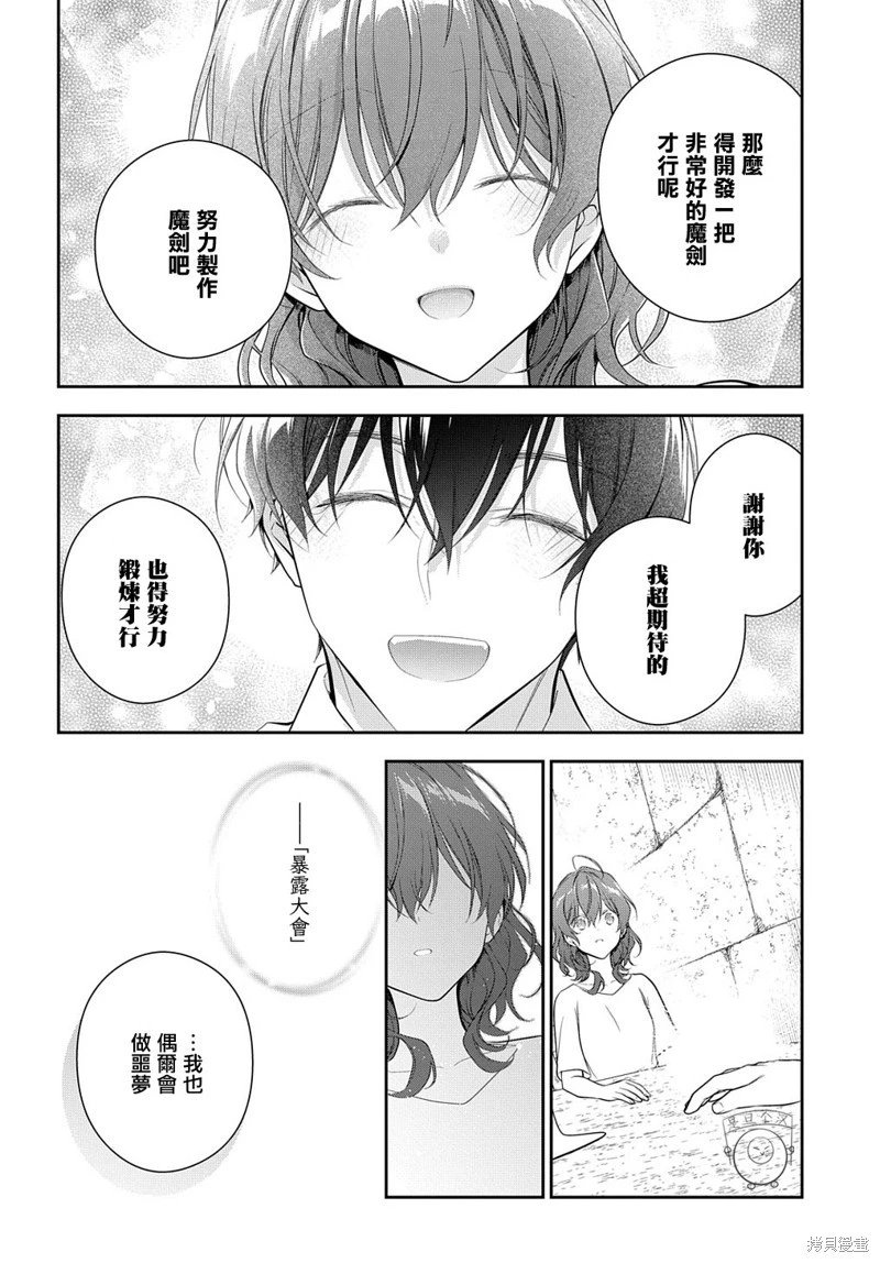 第22.2话