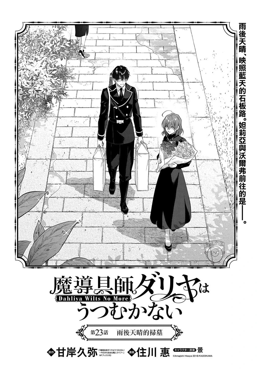 第23话