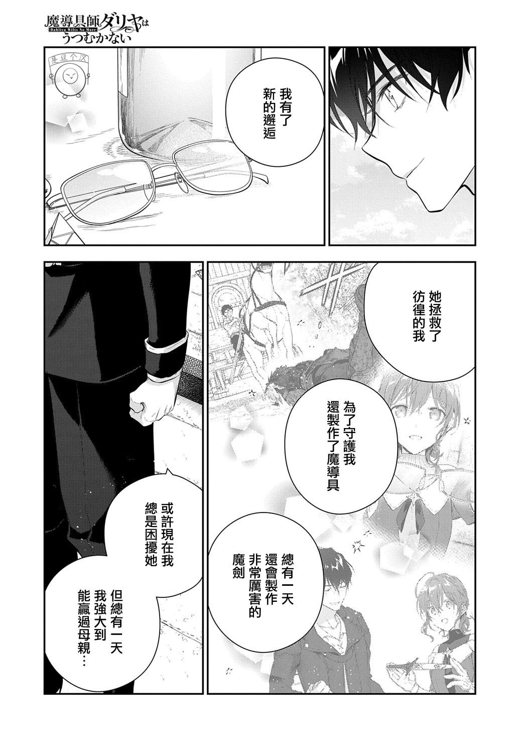 第23话