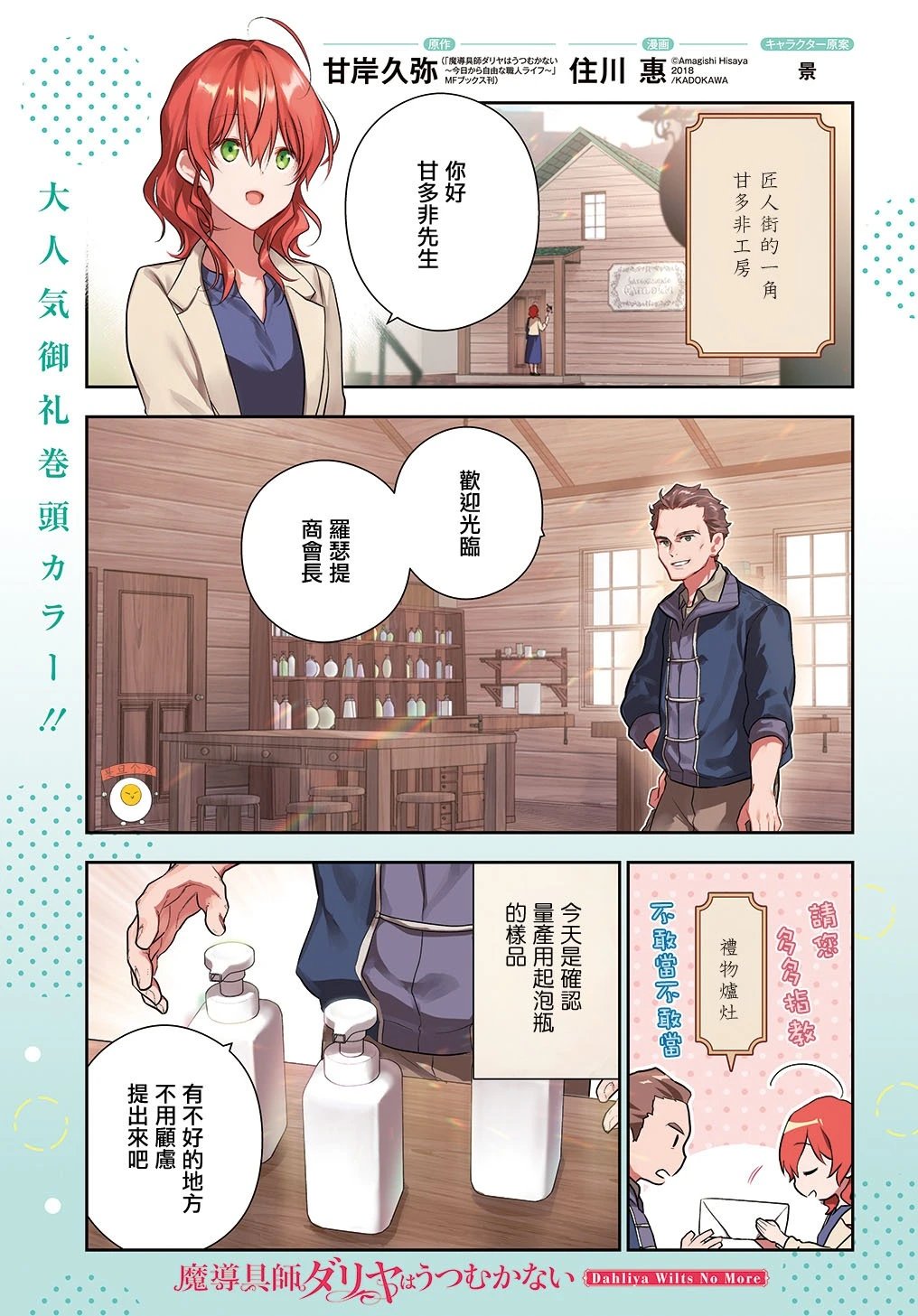 第24话