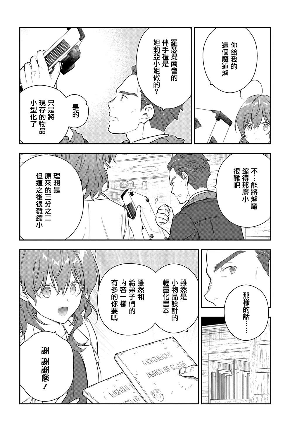 第24话