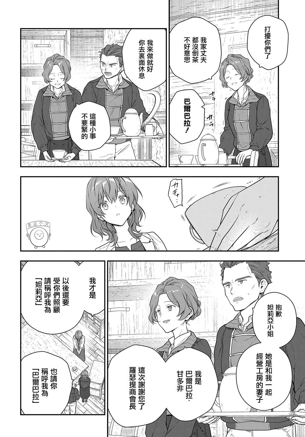 第24话