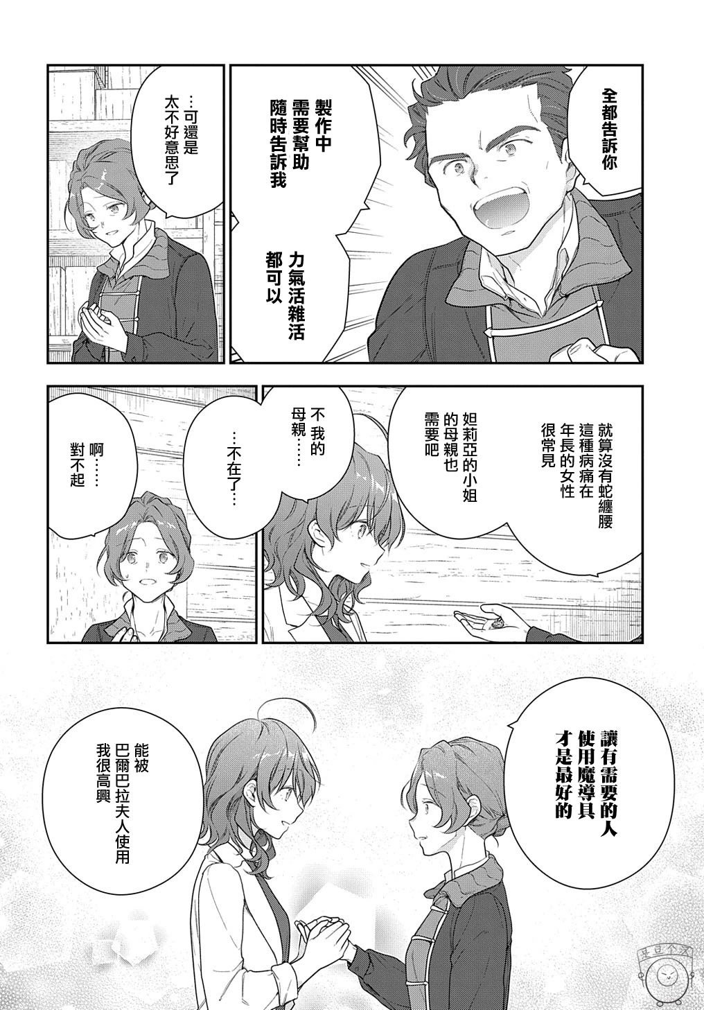 第24话