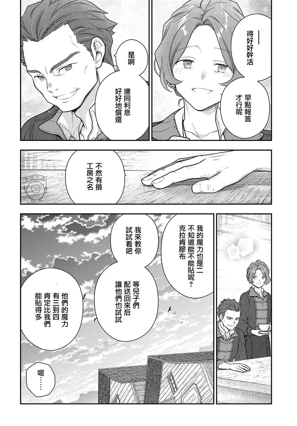 第24话