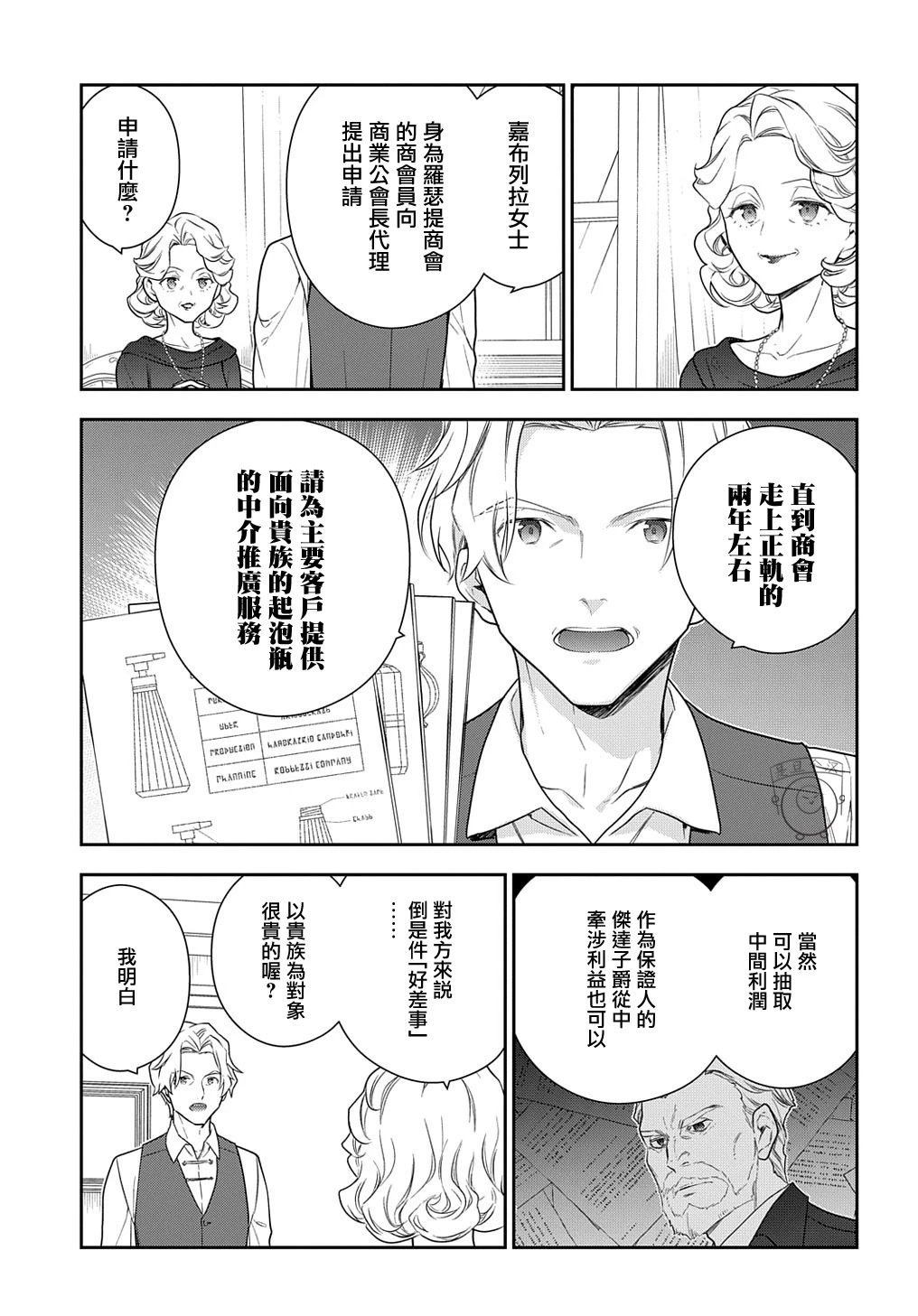 第25话