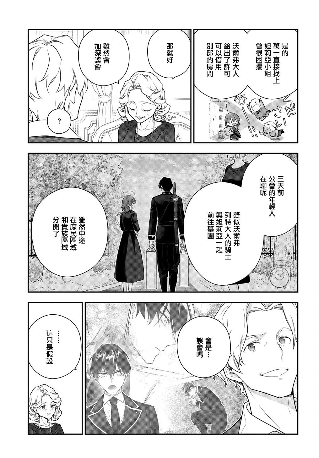 第25话