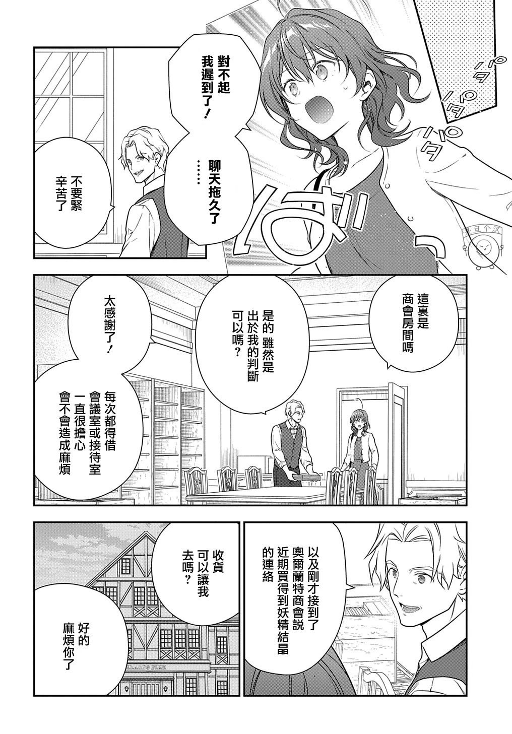 第25话