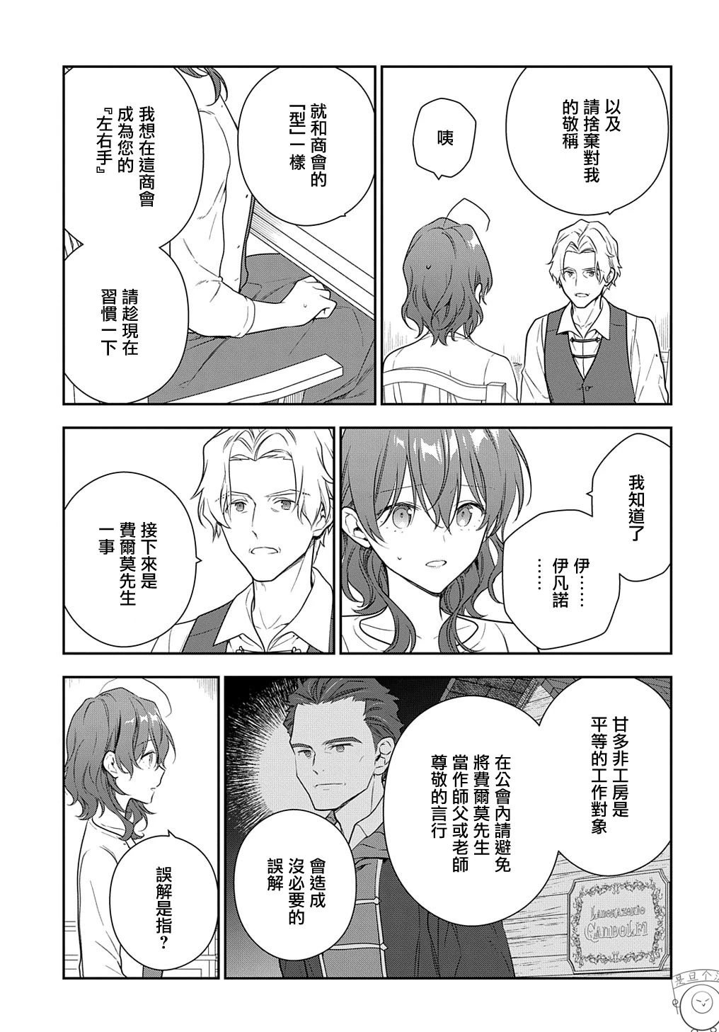 第25话