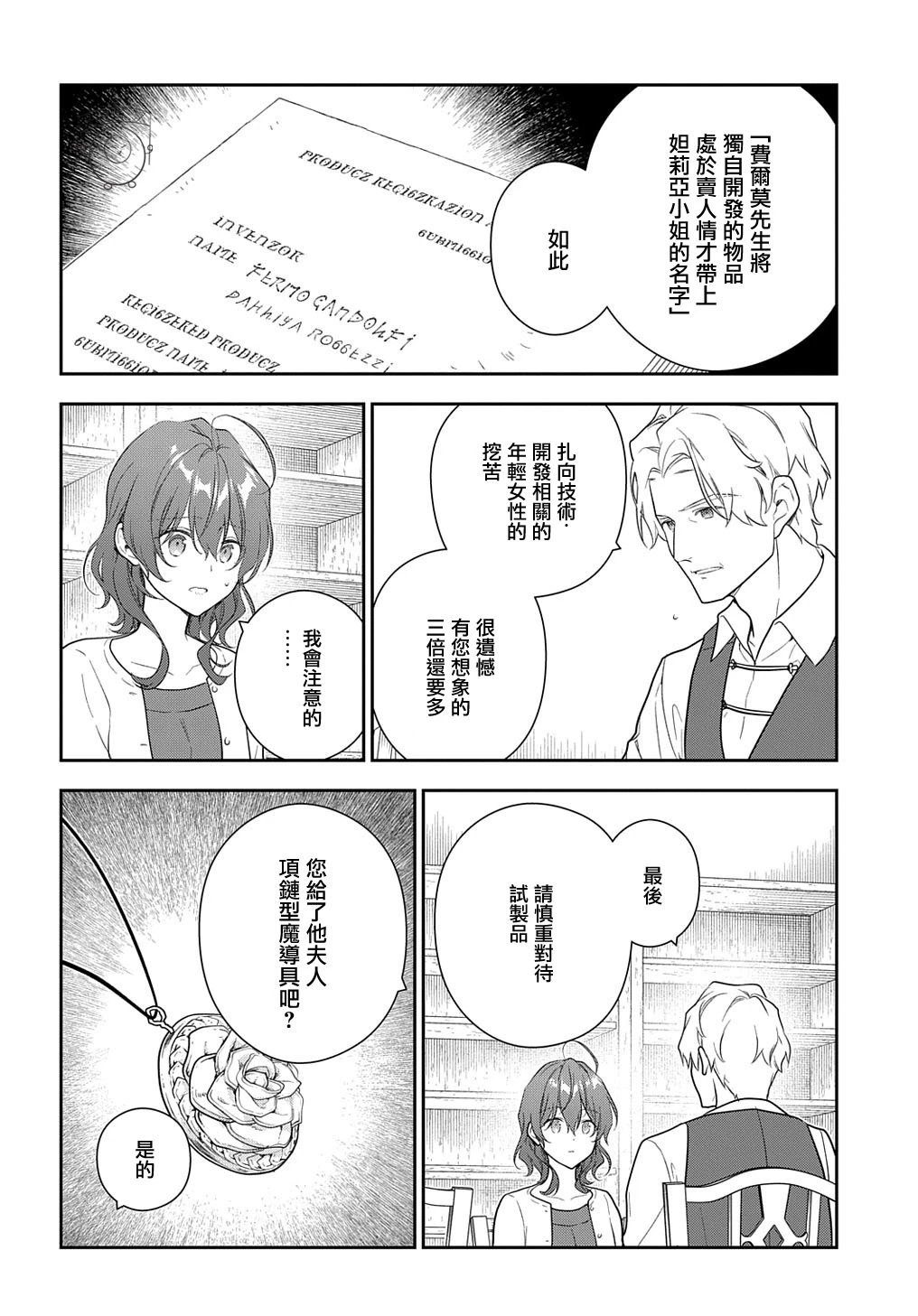 第25话