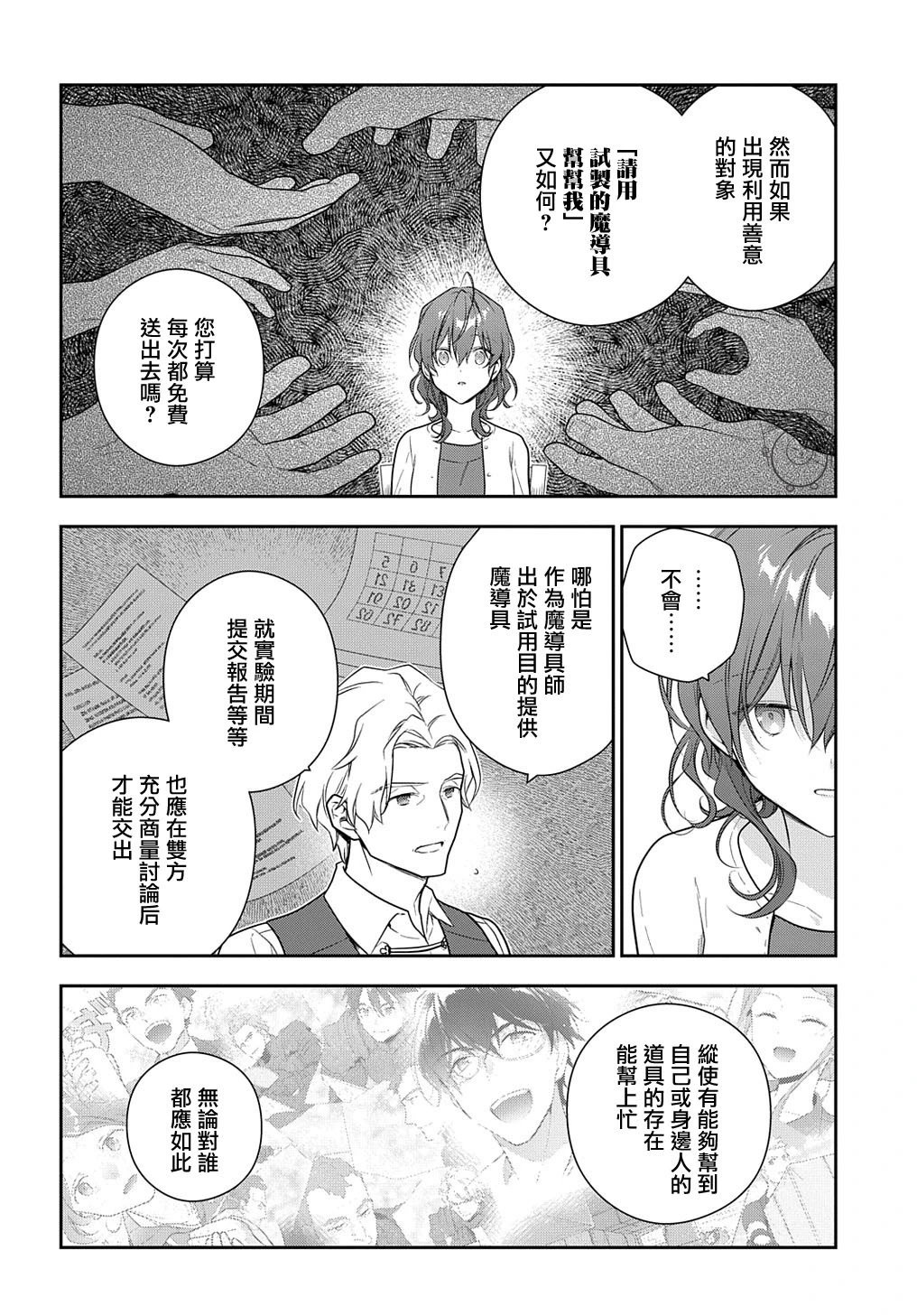 第25话