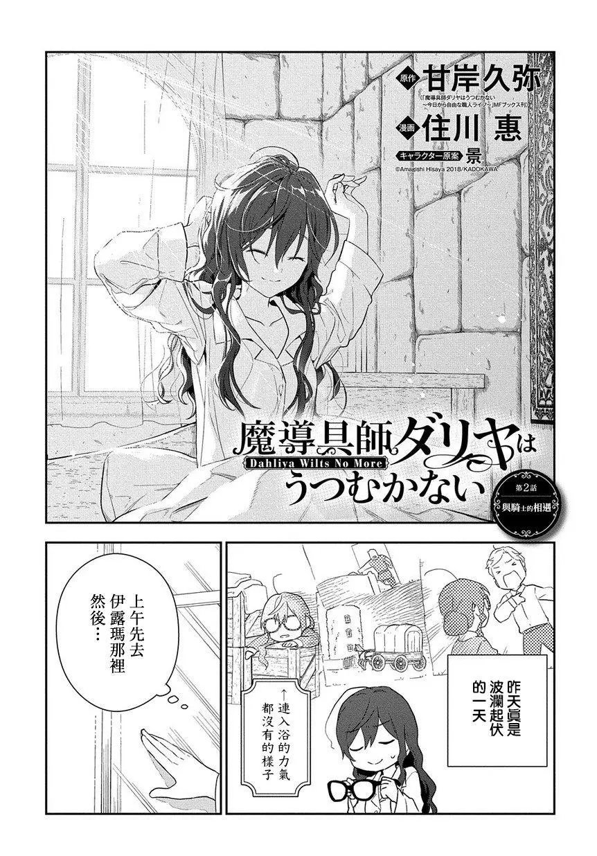 第02话