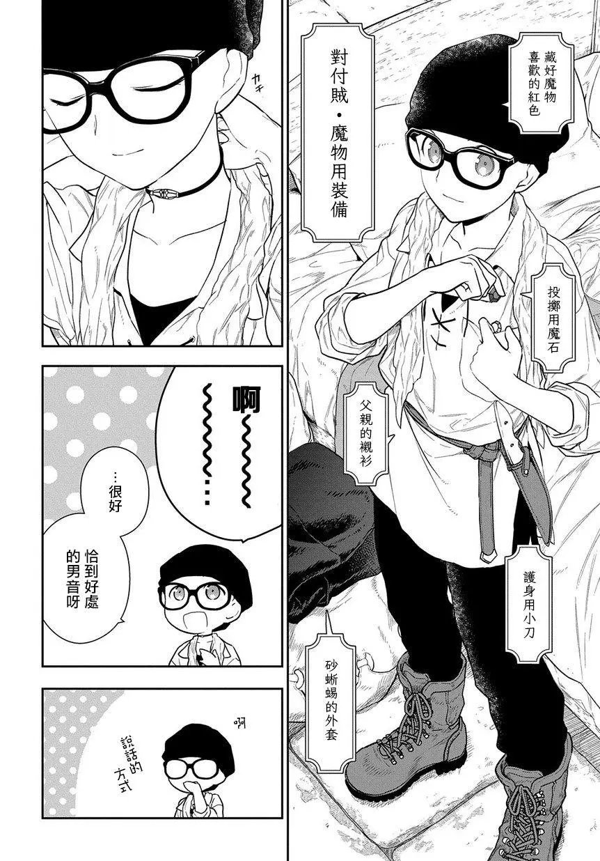 第02话